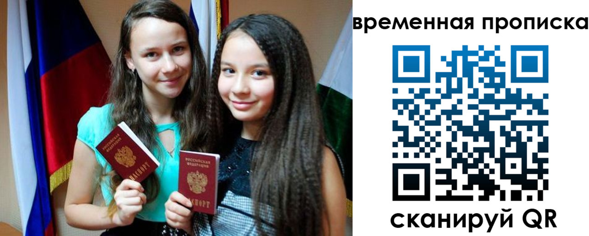 временная регистрация собственник в Смоленской области