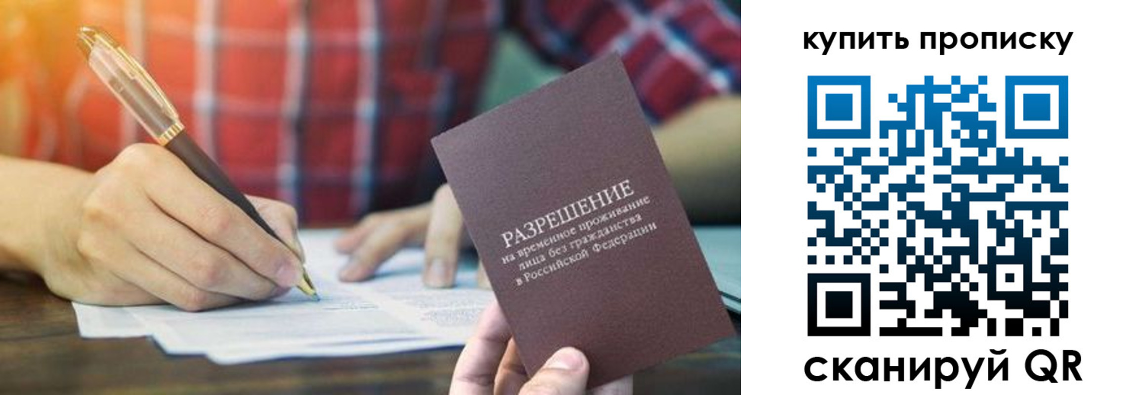 прописка в квартире в Смоленской области