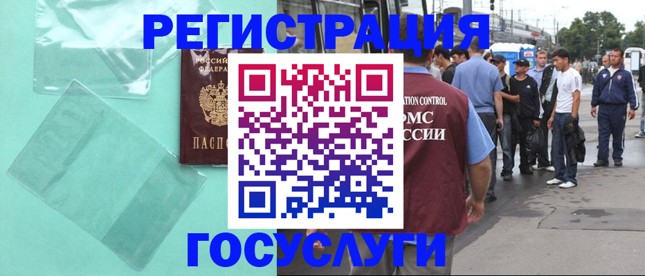 прописка в квартире в Смоленской области